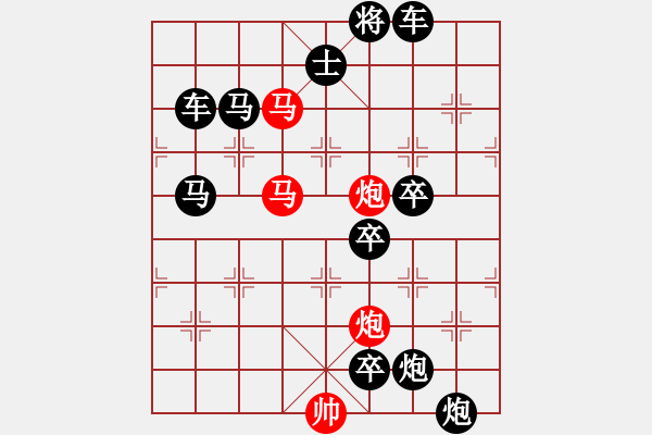 象棋棋譜圖片：☆《雅韻齋》　☆【鴛鴦蝴蝶】☆32　　秦 臻 擬局 - 步數(shù)：40 