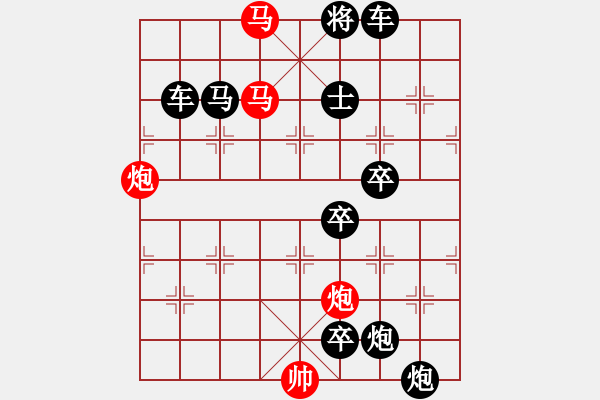 象棋棋譜圖片：☆《雅韻齋》　☆【鴛鴦蝴蝶】☆32　　秦 臻 擬局 - 步數(shù)：50 