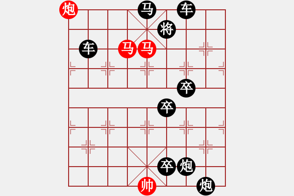 象棋棋譜圖片：☆《雅韻齋》　☆【鴛鴦蝴蝶】☆32　　秦 臻 擬局 - 步數(shù)：60 