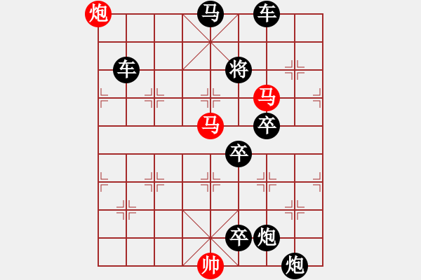 象棋棋譜圖片：☆《雅韻齋》　☆【鴛鴦蝴蝶】☆32　　秦 臻 擬局 - 步數(shù)：63 