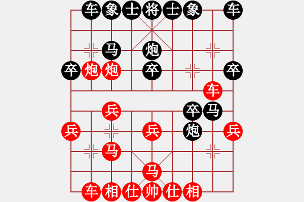 象棋棋譜圖片：一場被雨打濕的風(fēng)箏[2841544913] -VS- 鐵馬秋風(fēng)[1035387907] - 步數(shù)：20 