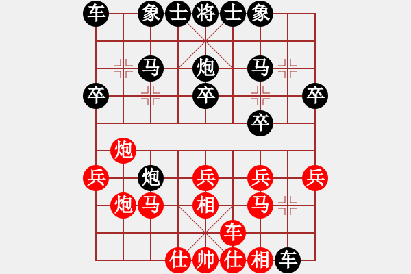 象棋棋譜圖片：葉上初陽干宿雨[紅] -VS- 雪人[黑] - 步數(shù)：20 