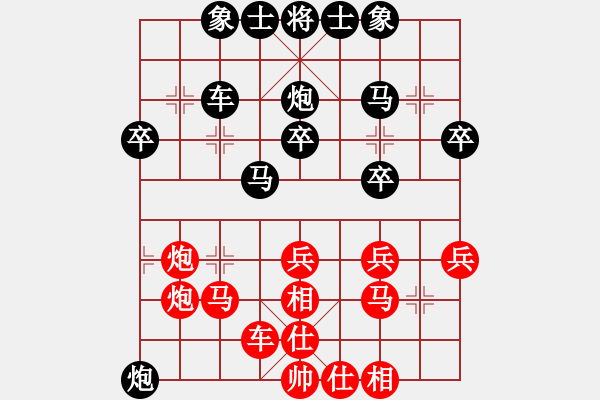 象棋棋譜圖片：葉上初陽干宿雨[紅] -VS- 雪人[黑] - 步數(shù)：30 