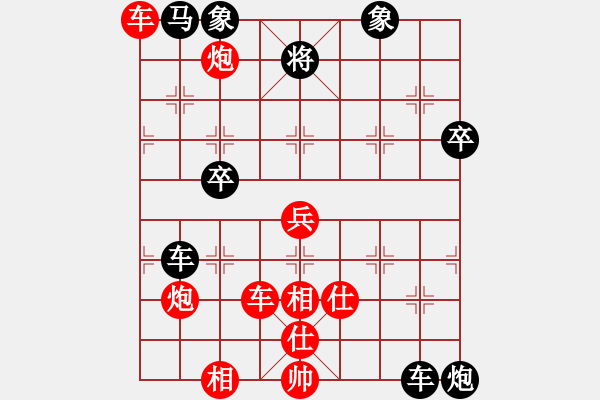 象棋棋譜圖片：明聰(人王)-負(fù)-華峰論棋(月將) - 步數(shù)：90 