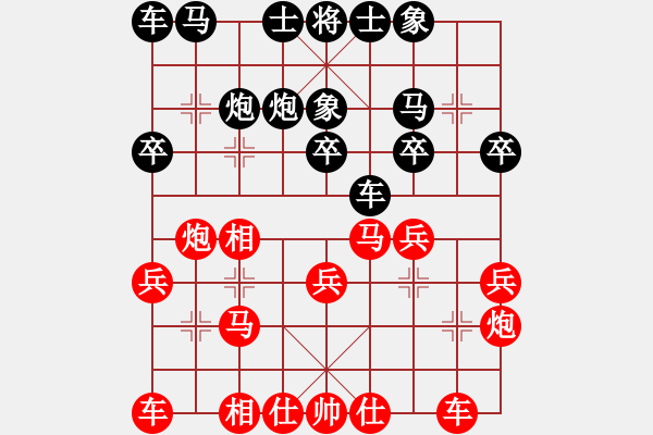 象棋棋譜圖片：第四輪 樂清王建人 先負 鹿城黃伯龍 - 步數(shù)：20 