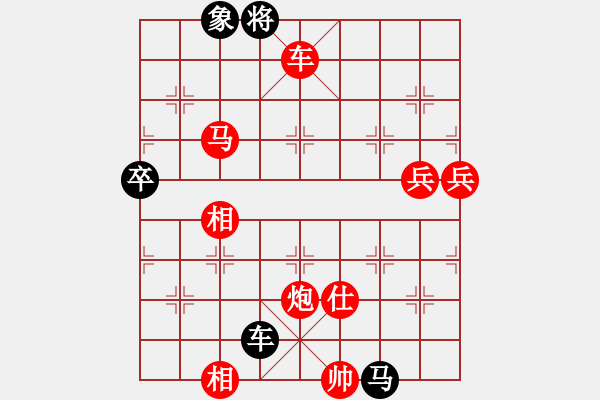 象棋棋譜圖片：?jiǎn)沃液?先勝 王世祥 - 步數(shù)：133 