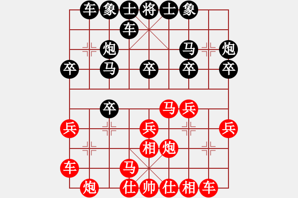 象棋棋谱图片：季后1 1-加1 杭州 王天一 红先和 江苏 孙逸阳 - 步数：20 