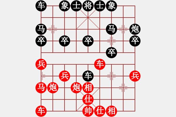 象棋棋譜圖片：h0991[紅] -VS- 無情門_拖拉機[黑] - 步數(shù)：20 