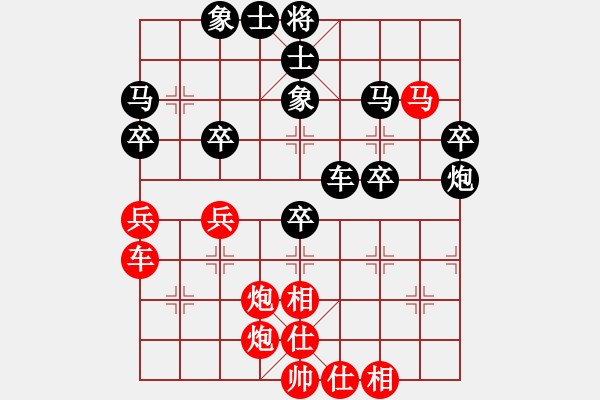 象棋棋譜圖片：h0991[紅] -VS- 無情門_拖拉機[黑] - 步數(shù)：40 