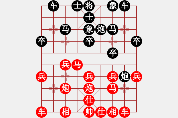 象棋棋譜圖片：小豆兒[804414710] -VS- 底兵[2649356225] - 步數(shù)：20 