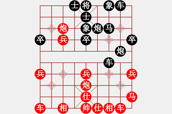 象棋棋譜圖片：小豆兒[804414710] -VS- 底兵[2649356225] - 步數(shù)：30 