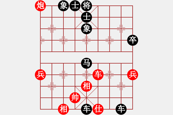 象棋棋譜圖片：小豆兒[804414710] -VS- 底兵[2649356225] - 步數(shù)：80 