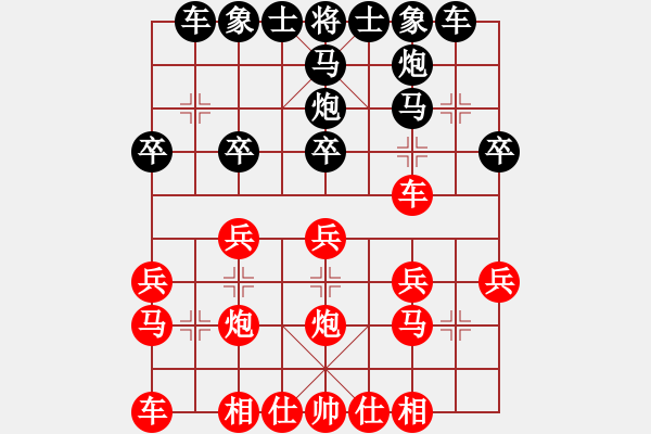 象棋棋譜圖片：SUMMER 梓葉[紅] -VS- ‰●漂云[黑] - 步數(shù)：20 