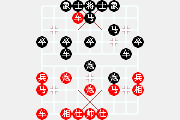 象棋棋譜圖片：SUMMER 梓葉[紅] -VS- ‰●漂云[黑] - 步數(shù)：30 