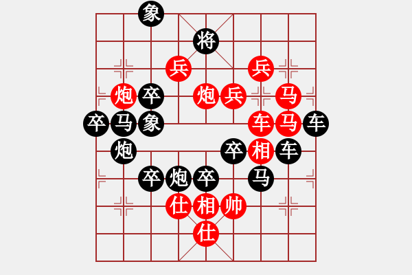 象棋棋譜圖片：《雅韻齋》【 四方大團(tuán)圓 】 秦 臻 擬局 - 步數(shù)：10 