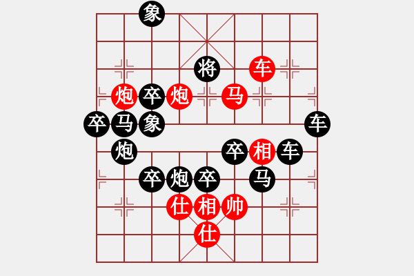 象棋棋譜圖片：《雅韻齋》【 四方大團(tuán)圓 】 秦 臻 擬局 - 步數(shù)：41 