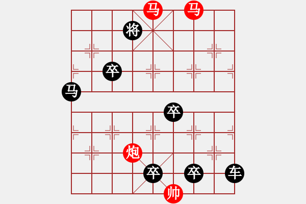 象棋棋譜圖片：☆《雅韻齋》☆【（《花自芬芳月自圓人更瀟灑局更佳》）】☆　　秦 臻 擬局 - 步數(shù)：20 