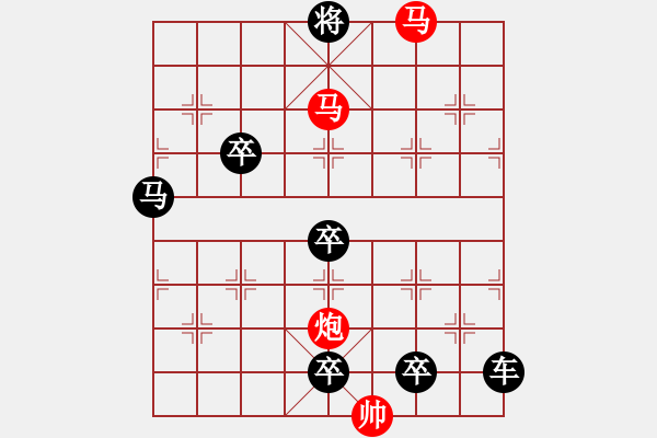 象棋棋譜圖片：☆《雅韻齋》☆【（《花自芬芳月自圓人更瀟灑局更佳》）】☆　　秦 臻 擬局 - 步數(shù)：30 