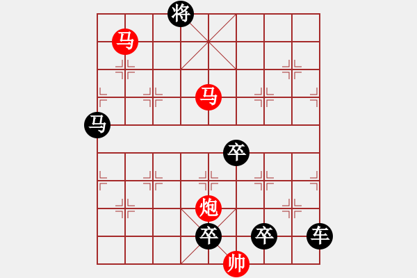 象棋棋譜圖片：☆《雅韻齋》☆【（《花自芬芳月自圓人更瀟灑局更佳》）】☆　　秦 臻 擬局 - 步數(shù)：47 