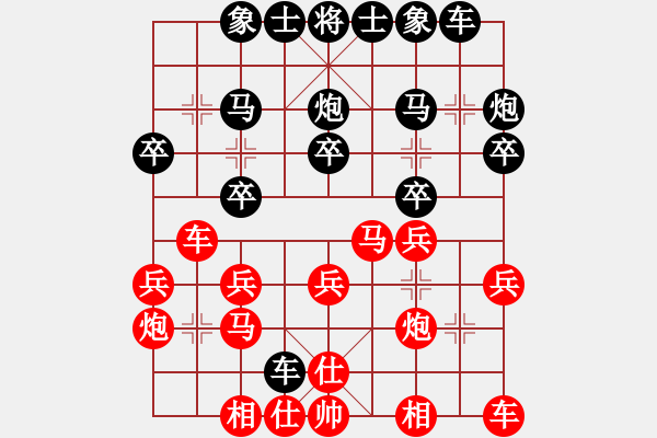 象棋棋譜圖片：中炮對三步虎轉(zhuǎn)列炮局(一)紅先進(jìn)三兵(1) - 步數(shù)：20 