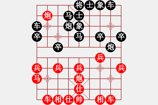 象棋棋譜圖片：劍心[56497913] -VS- 卡尺[2275619473] - 步數(shù)：20 