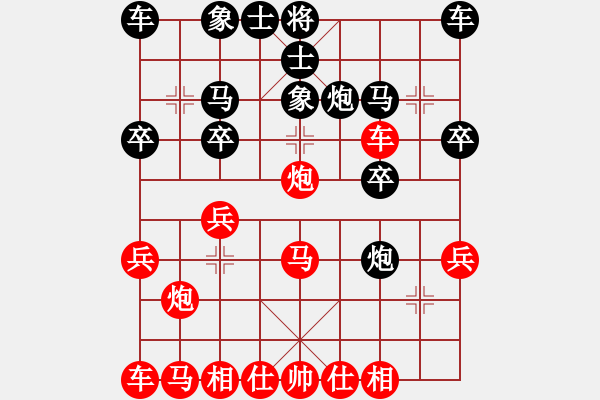 象棋棋譜圖片：游戲?qū)＜襕905003900] -VS- 小亮[78580655] - 步數(shù)：20 