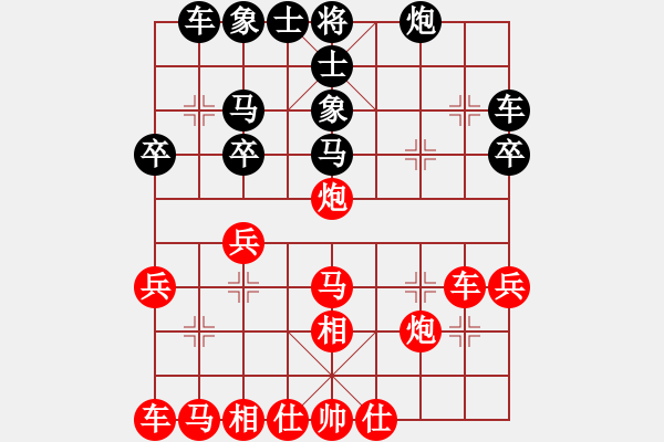 象棋棋譜圖片：游戲?qū)＜襕905003900] -VS- 小亮[78580655] - 步數(shù)：30 