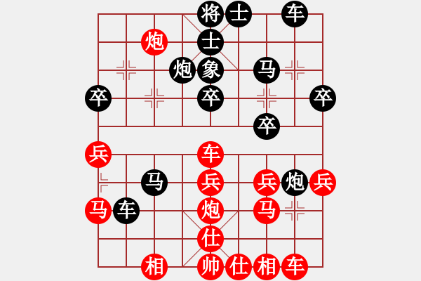 象棋棋谱图片：谭军(9段)-负-顺庆冯金贵(5段) - 步数：30 