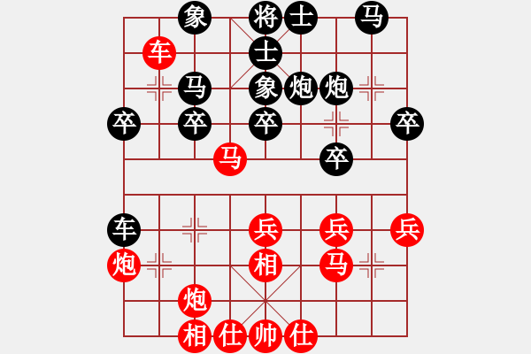 象棋棋譜圖片：下棋專心點(9星)-和-美杜莎女王(5f) - 步數(shù)：30 