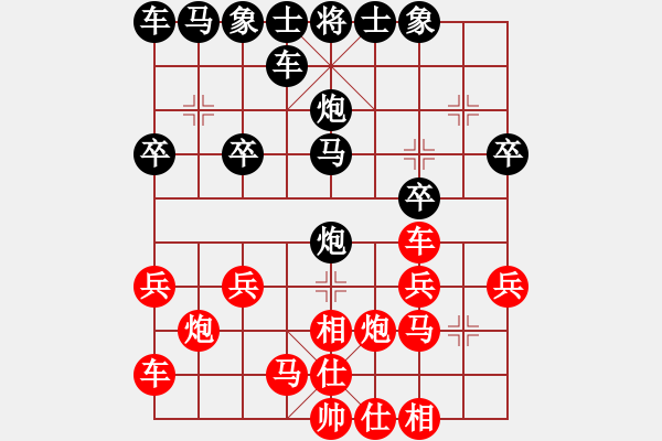 象棋棋譜圖片：xx[2547041002] -VS- 橫才俊儒[292832991] - 步數(shù)：20 