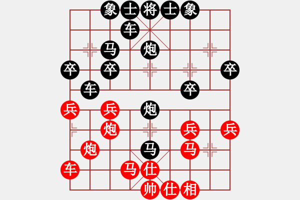 象棋棋譜圖片：xx[2547041002] -VS- 橫才俊儒[292832991] - 步數(shù)：30 