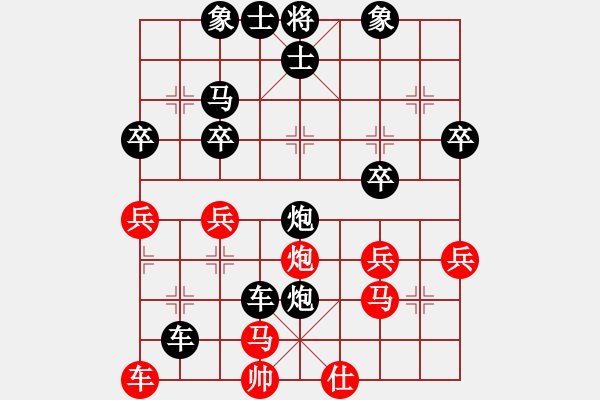 象棋棋譜圖片：xx[2547041002] -VS- 橫才俊儒[292832991] - 步數(shù)：40 