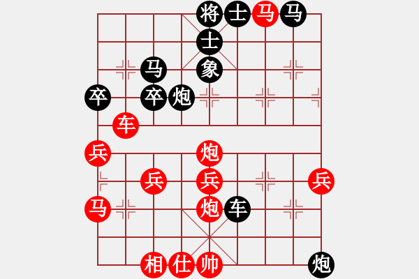 象棋棋譜圖片：侯震撼[紅] -VS- 小卒子168[黑] - 步數(shù)：50 