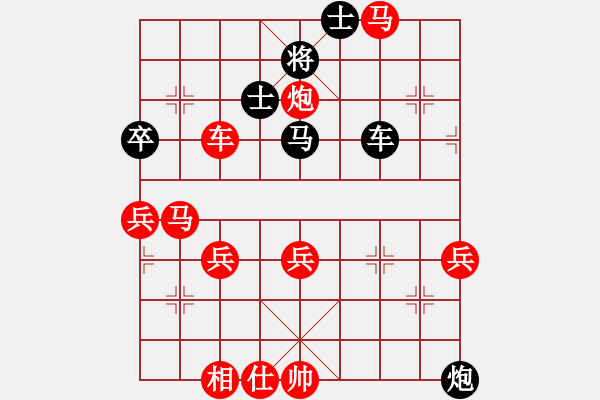 象棋棋譜圖片：侯震撼[紅] -VS- 小卒子168[黑] - 步數(shù)：70 