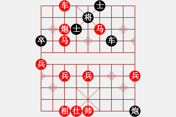 象棋棋譜圖片：侯震撼[紅] -VS- 小卒子168[黑] - 步數(shù)：80 