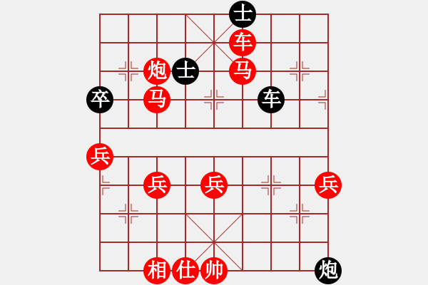 象棋棋譜圖片：侯震撼[紅] -VS- 小卒子168[黑] - 步數(shù)：83 