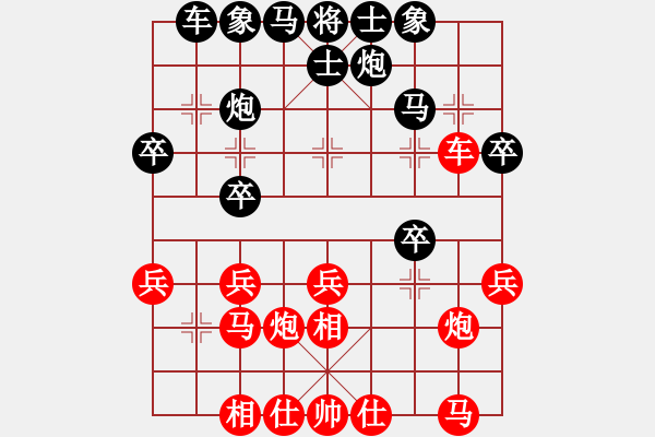 象棋棋譜圖片：棋魂三劍客(月將)-和-武穆遺書(人王) - 步數(shù)：30 