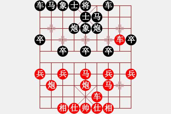 象棋棋譜圖片：1 - 步數(shù)：20 