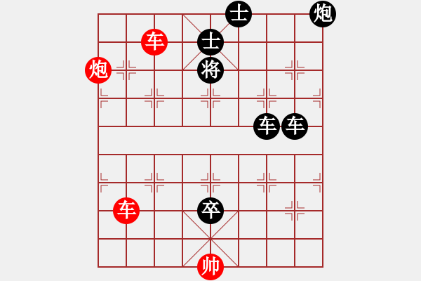 象棋棋譜圖片：第135局 蝴蝶雙飛 - 步數(shù)：10 