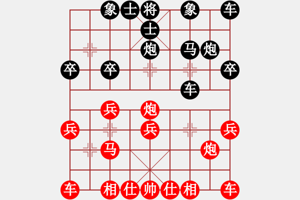 象棋棋譜圖片：黃河(5段)-負-凌霄一號(4段) - 步數：20 