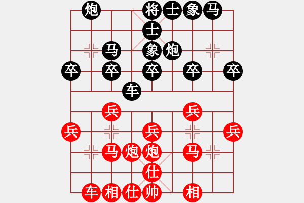 象棋棋譜圖片：2017第三屆淄博傅山杯于江中先勝王景仕12 - 步數(shù)：20 