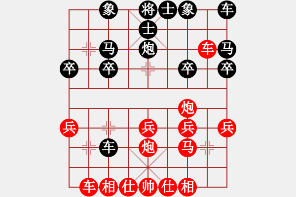 象棋棋譜圖片：列炮局(業(yè)三升業(yè)四評測對局)我先勝 - 步數(shù)：20 