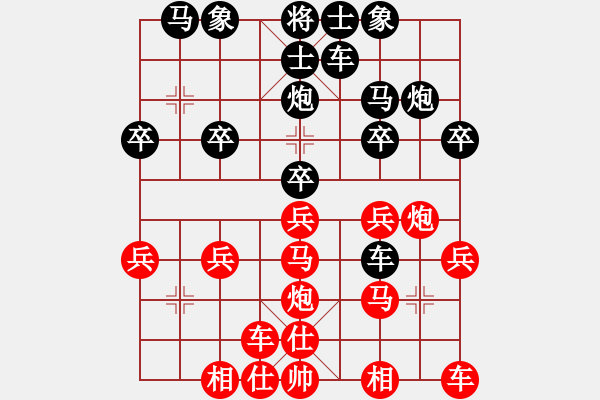 象棋棋譜圖片：人機對戰(zhàn) 2024-11-24 23:42 - 步數(shù)：20 