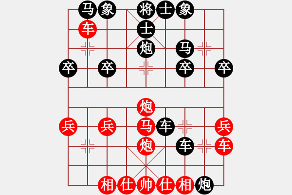 象棋棋譜圖片：人機對戰(zhàn) 2024-11-24 23:42 - 步數(shù)：30 