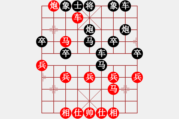 象棋棋譜圖片：先手：順炮對列手炮12 - 步數(shù)：30 