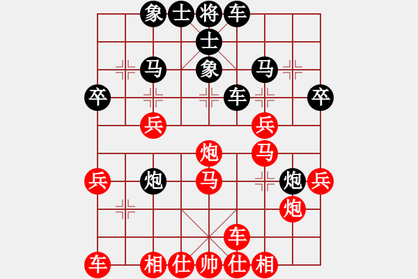 象棋棋譜圖片：熱血盟●溫柔一刀[紅] -VS- 熱血★生軍[黑]2 - 步數(shù)：30 