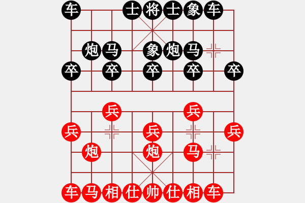 象棋棋譜圖片：七色彩虹[1264779553] -VS- dearyezier[11142536] - 步數：10 