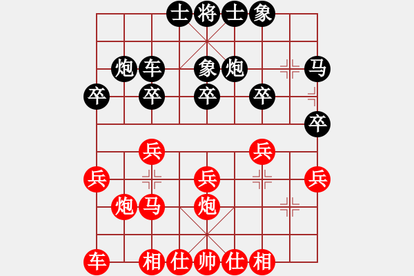 象棋棋譜圖片：七色彩虹[1264779553] -VS- dearyezier[11142536] - 步數：20 