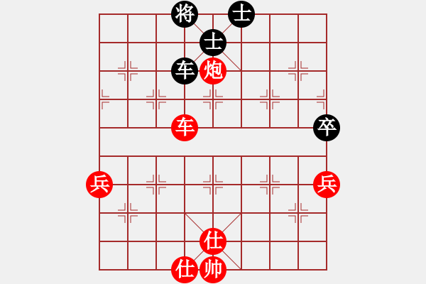 象棋棋譜圖片：碧桂園杯特約棋迷海選賽場 金庸武俠胡斐 先勝 HGLY - 步數(shù)：90 