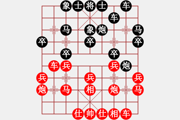 象棋棋譜圖片：瓜瓜是蛋蛋(日帥)-和-卡卡(月將) - 步數(shù)：20 